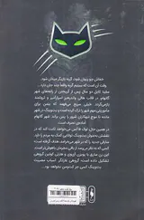 قهرمانان دی سی جلدسوم کت و من